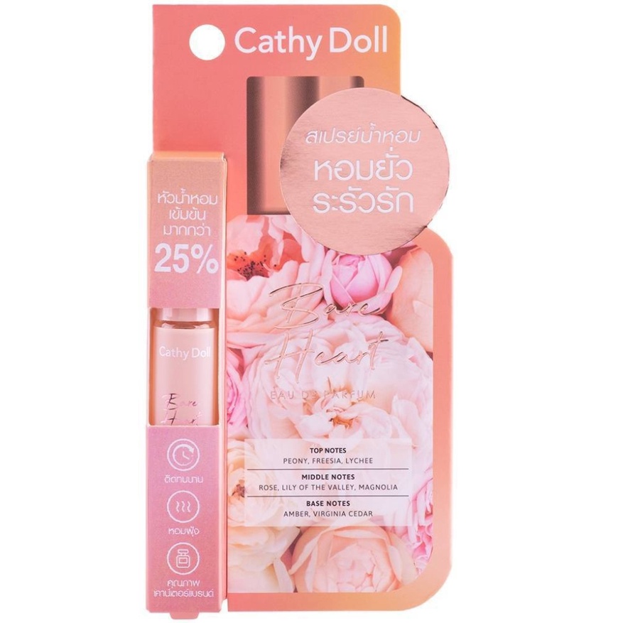 Cathy Doll Eau De Parfum 5ml #Bare Heart น้ำหอม เคที่ดอลล์ โอ เดอ พาร์ฟูม สเปรย์น้ำหอม กลิ่นแบร์ฮาร์ท หอมยั่วระรัวรัก ขนาด 5 มล.