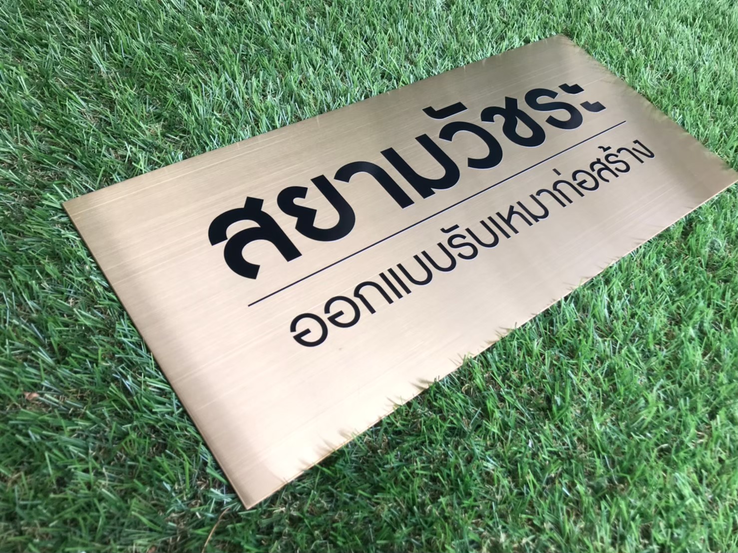 ป้ายสกีน