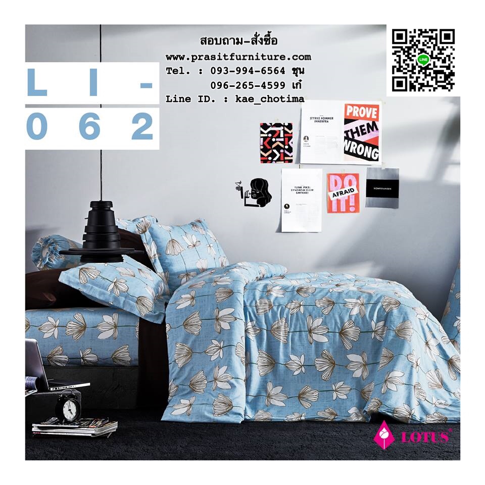 ชุดเครื่องนอน, ผ้าปูที่นอนพร้อมผ้านวม โลตัส อิมเพรสชั่น : Lotus Impression 2018
