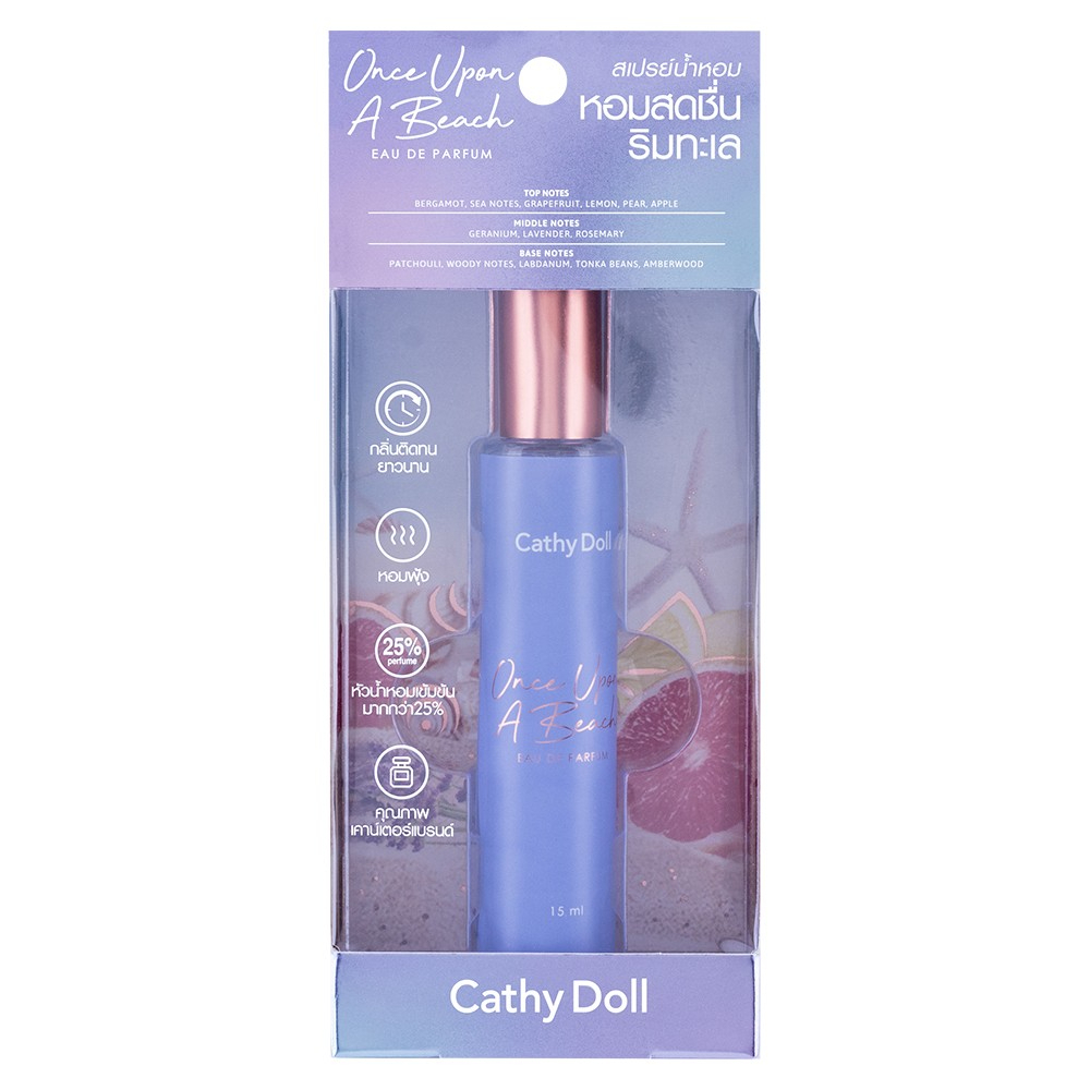 Cathy Doll Eau De Parfum 5ml #Once Upon Beach น้ำหอม เคที่ดอลล์ โอ เดอ พาร์ฟูม สเปรย์น้ำหอม กลิ่นวันซ์อะพอนอะบีช หอมสดชื่นริมทะเล ขนาด 15 มล.