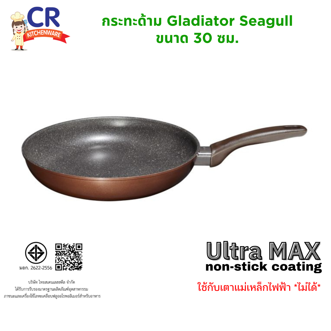 Seagull กระทะด้ามนอนสติ๊ก กลาดิเอเตอร์ 30 ซม. Gladiator
