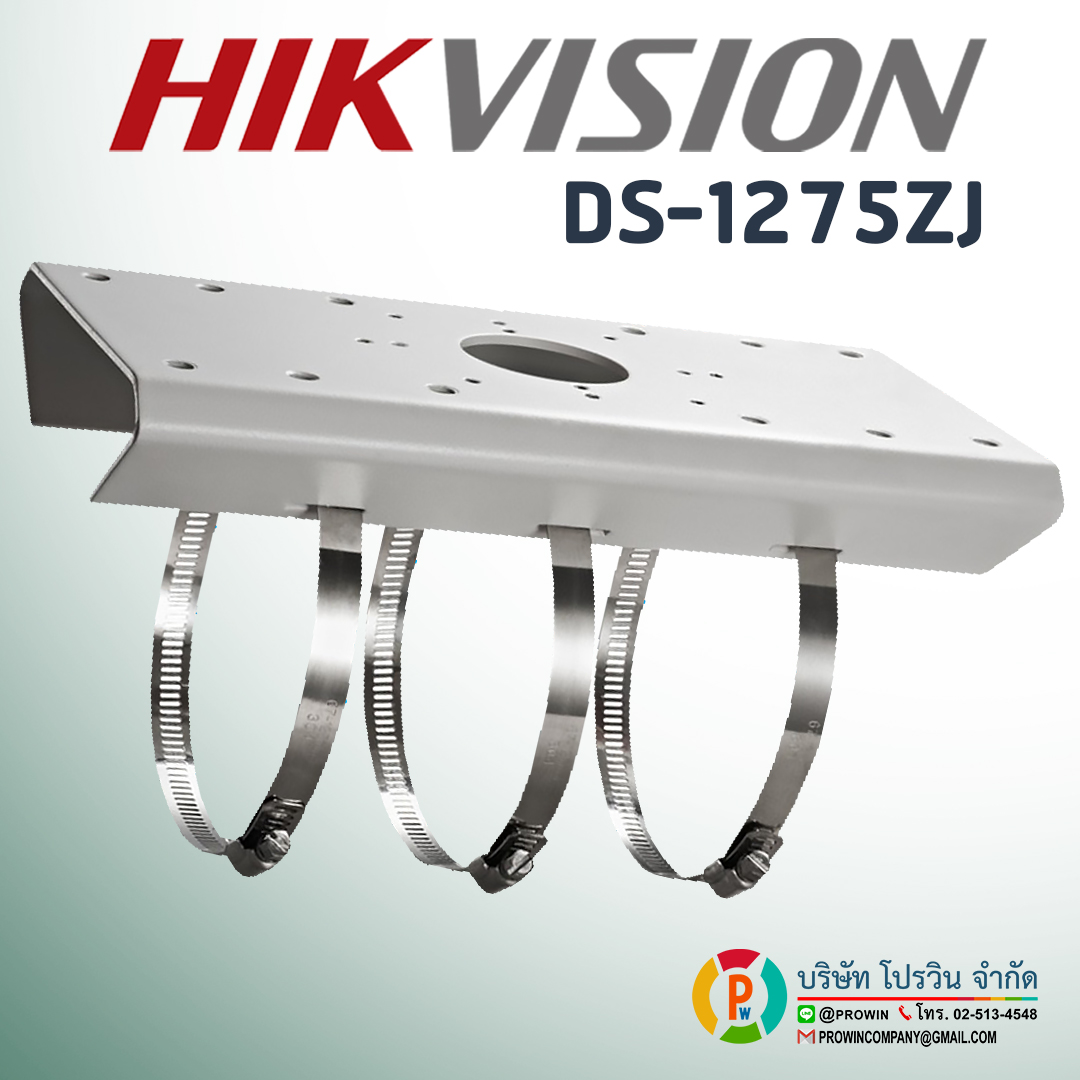 HIKVISION DS-1275ZJ
