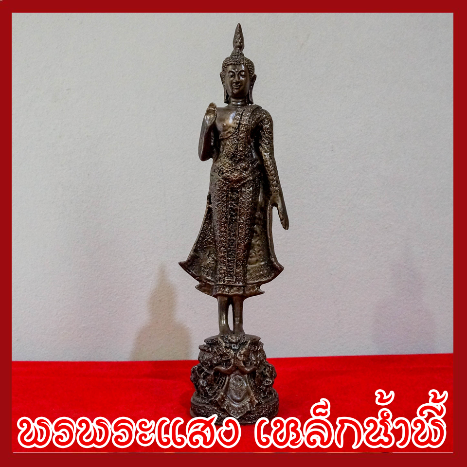 พระประจำวันจันทร์ พระพุทธรูปปางห้ามญาติ ฐานหน้ากว้าง 3.5 นิ้ว สูง 14 นิ้ว วัตถุมงคล เนื้อมวลสารแร่เหล็กน้ำพี้