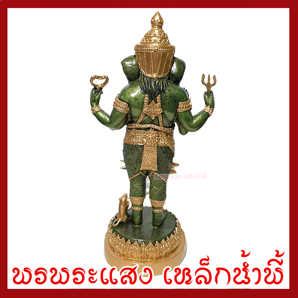 พระพิฆเนศ พระคเณศ สูง 13 นิ้ว ฐาน 5x5 นิ้ว วัตถุมงคล เนื้อมวลสารแร่เหล็กน้ำพี้