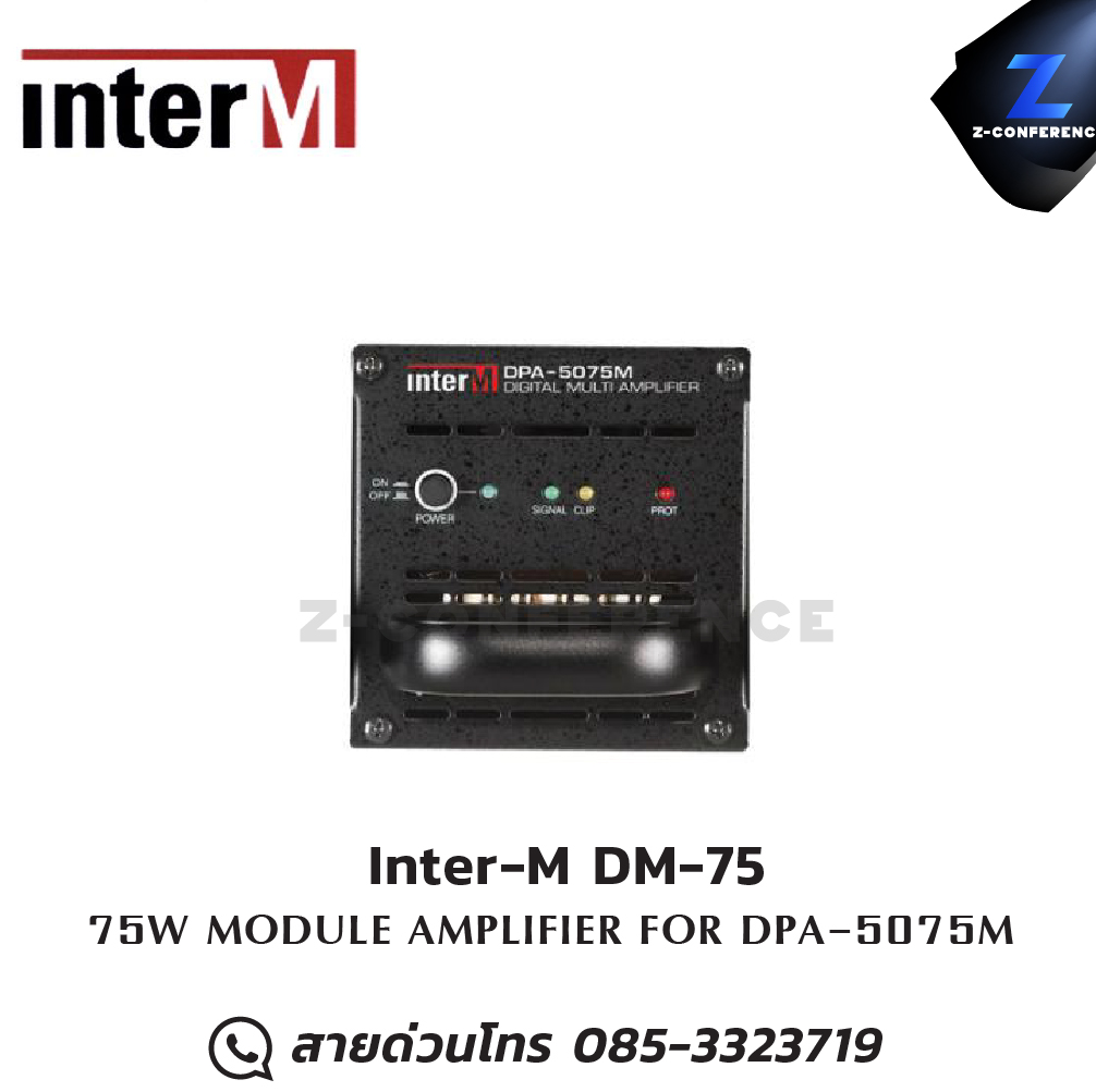 Inter-M DM-75 Module type Amplifier , แอมป์ , amplifier, power amp, power amplifier