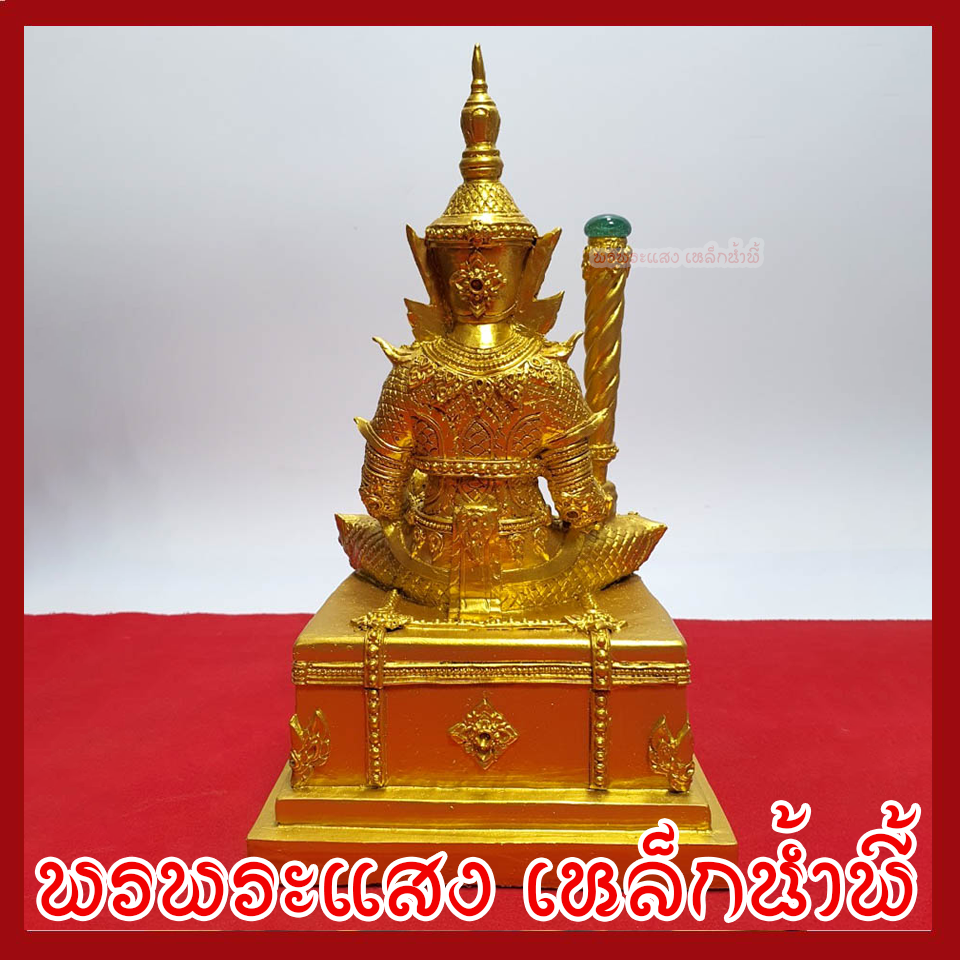 ท้าวเวสสุวรรณแร่เหล็กน้ำพี้ รุ่น ปู่ท้าวเวสสุวรรณบันดาลทรัพย์ สีทอง เนื้อมวลสารแร่เหล็กน้ำพี้