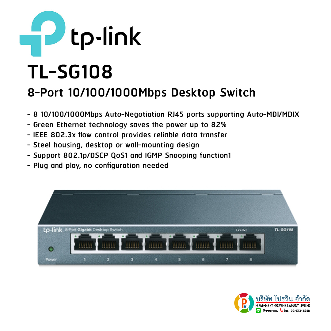 TP-LINK TL-SG108