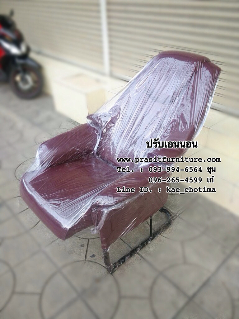 เก้าอี้ร้านเกมส์ เก้าอี้สปา เก้าอี้พักผ่อน เก้าอี้นวด รุ่น มาสเตอร์ (MASTER)