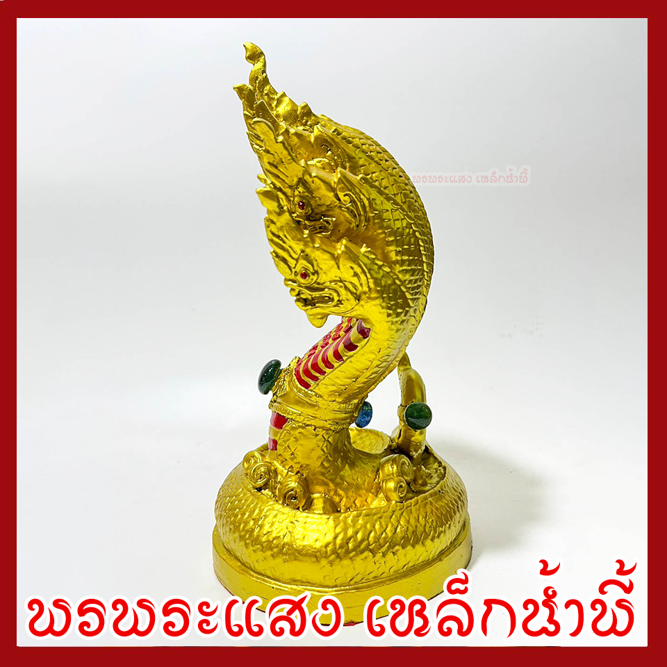 พญานาค 7 เศียร 5" องค์สีทองแต่งลายแดง เนื้อมวลสารแร่เหล็กน้ำพี้