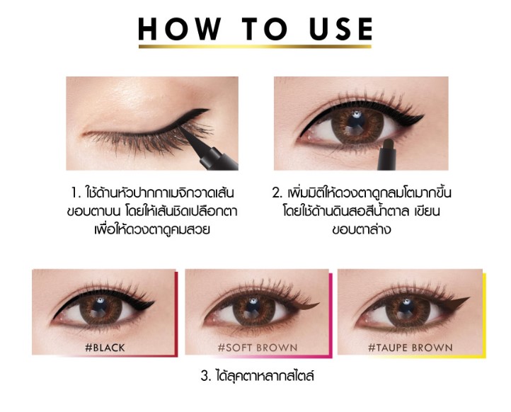 Browit ByNongchat High Tech Liner 0.45ML+0.08G #BLACK อายไลเนอร์ บราวอิท น้องฉัตร ไฮเทคนิคดูโอ้อายไลน์เนอร์ 0.45ML+0.08G อายไลน์เนอร์ 2 หัวในแท่งเดียว สีดำ