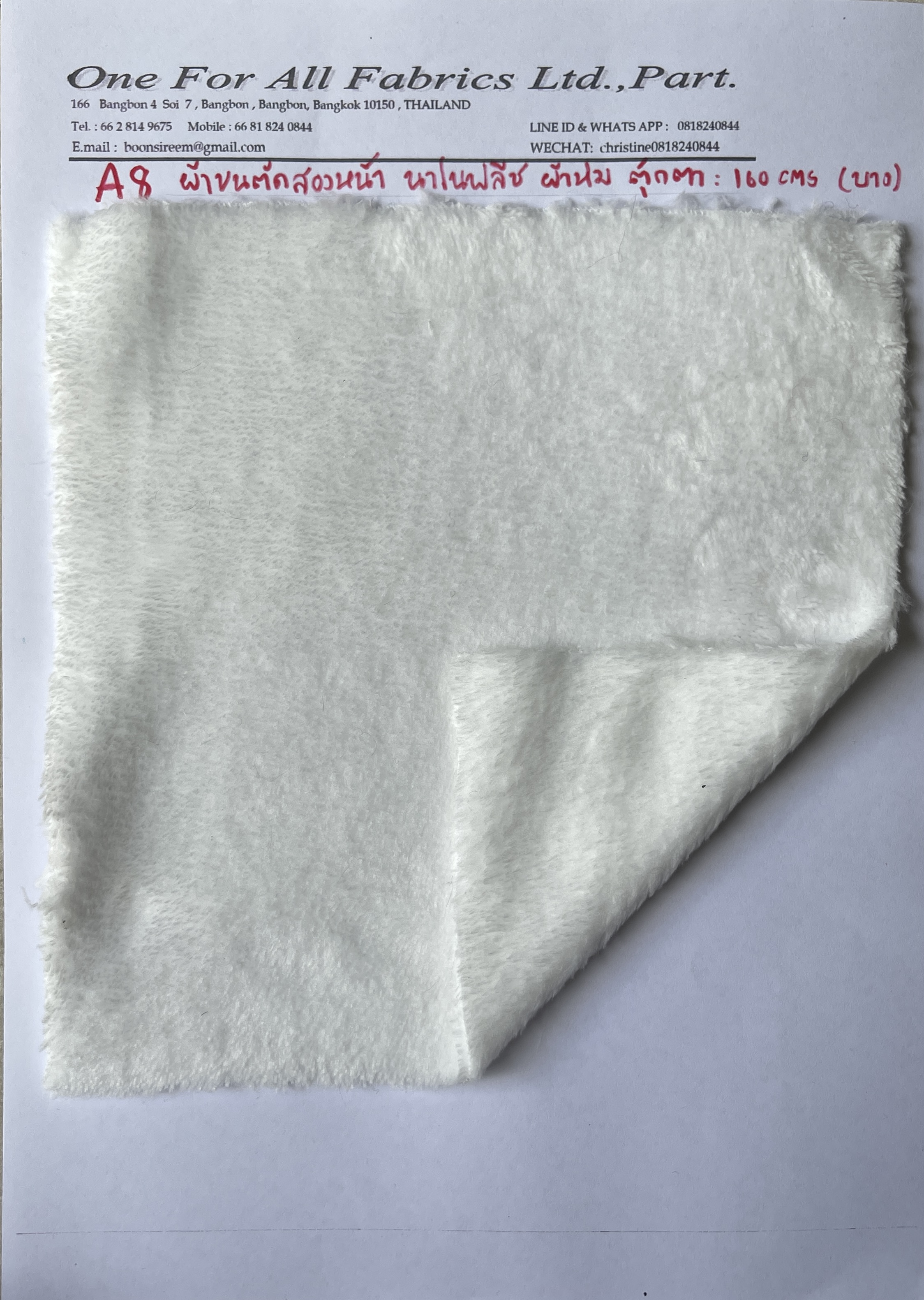 ผ้าขนสั้นสองหน้า 2.5 มม ผ้าขน2หน้า ผ้านาโนฟลีซ ผ้าcoral fleece หนาแน่น หน้า 62" ผ้าห่ม ผ้าหมอนอิง ผ้ากระเป๋า ผ้าเสื้อหนาว สำเนา