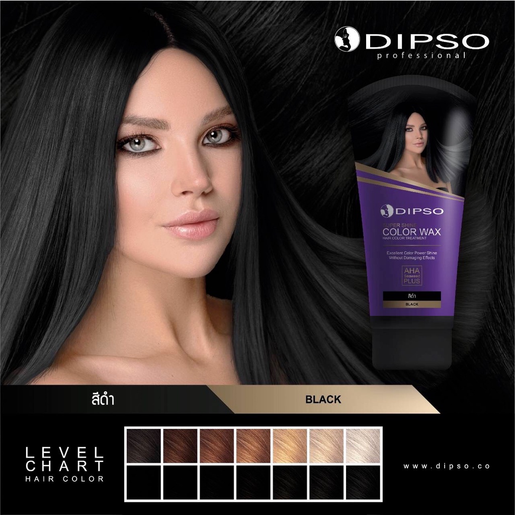 DIPSO Super Shine Hair Color Wax #Black NEW 150 ml. แว๊กซ์สีผมดิ๊พโซ่ ซุปเปอร์ ชายน์ แฮร์ คัลเลอร์ สีดำ ใหม่ 150 มล.