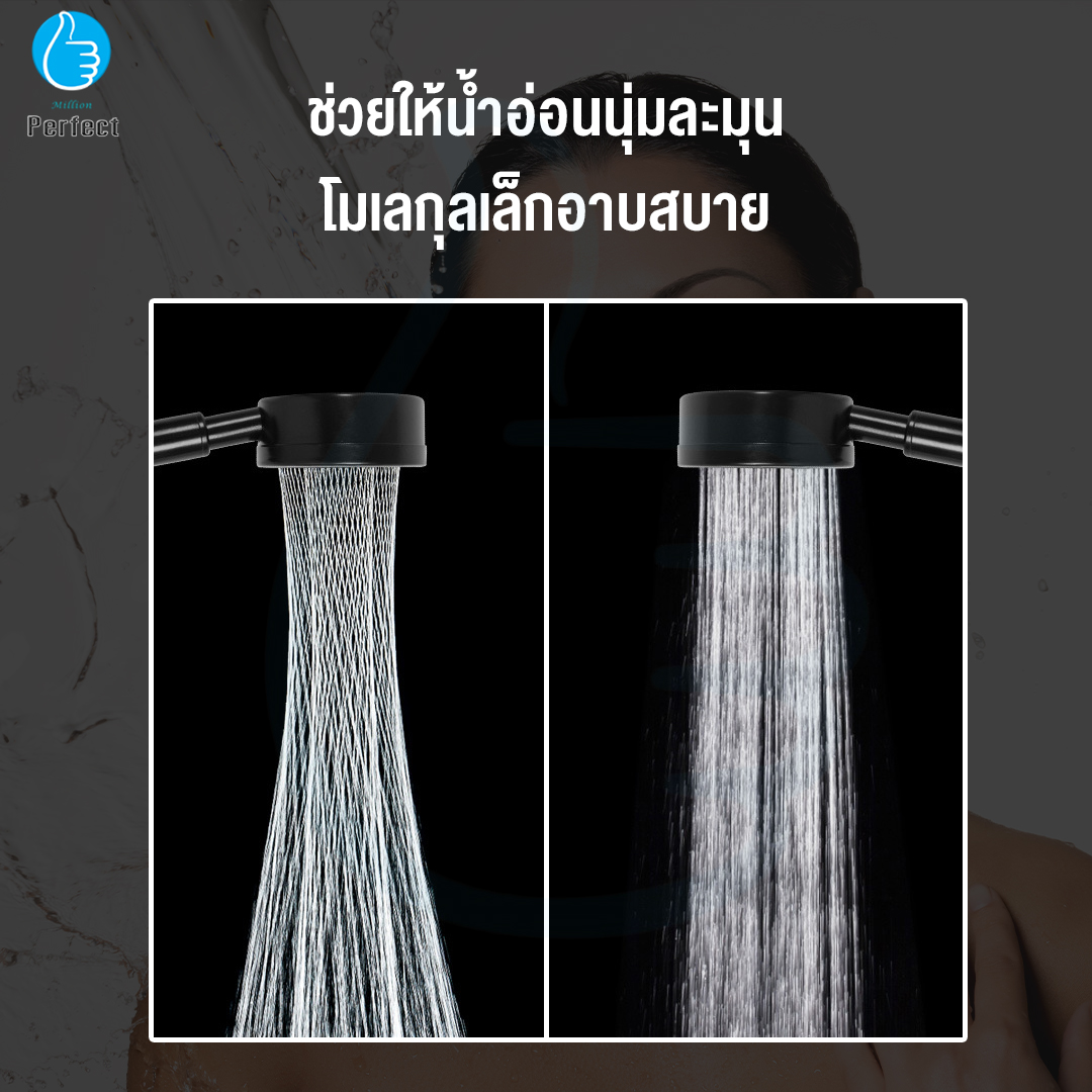 หัวฝักบัวสแตนเลสแท้ เกรด 304 ช่วยเพิ่มแรงดันน้ำได้มากถึง 30% By Millionperfect รุ่น 304