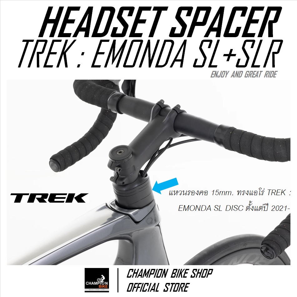 แหวนรองคอTREK EMONDA SL DISC + SLR DISC + MADONE SL DISC (GEN 6) หนา 15mm HEADSET SPACER FOR STD. & INTEGRATED HANDLEBAR