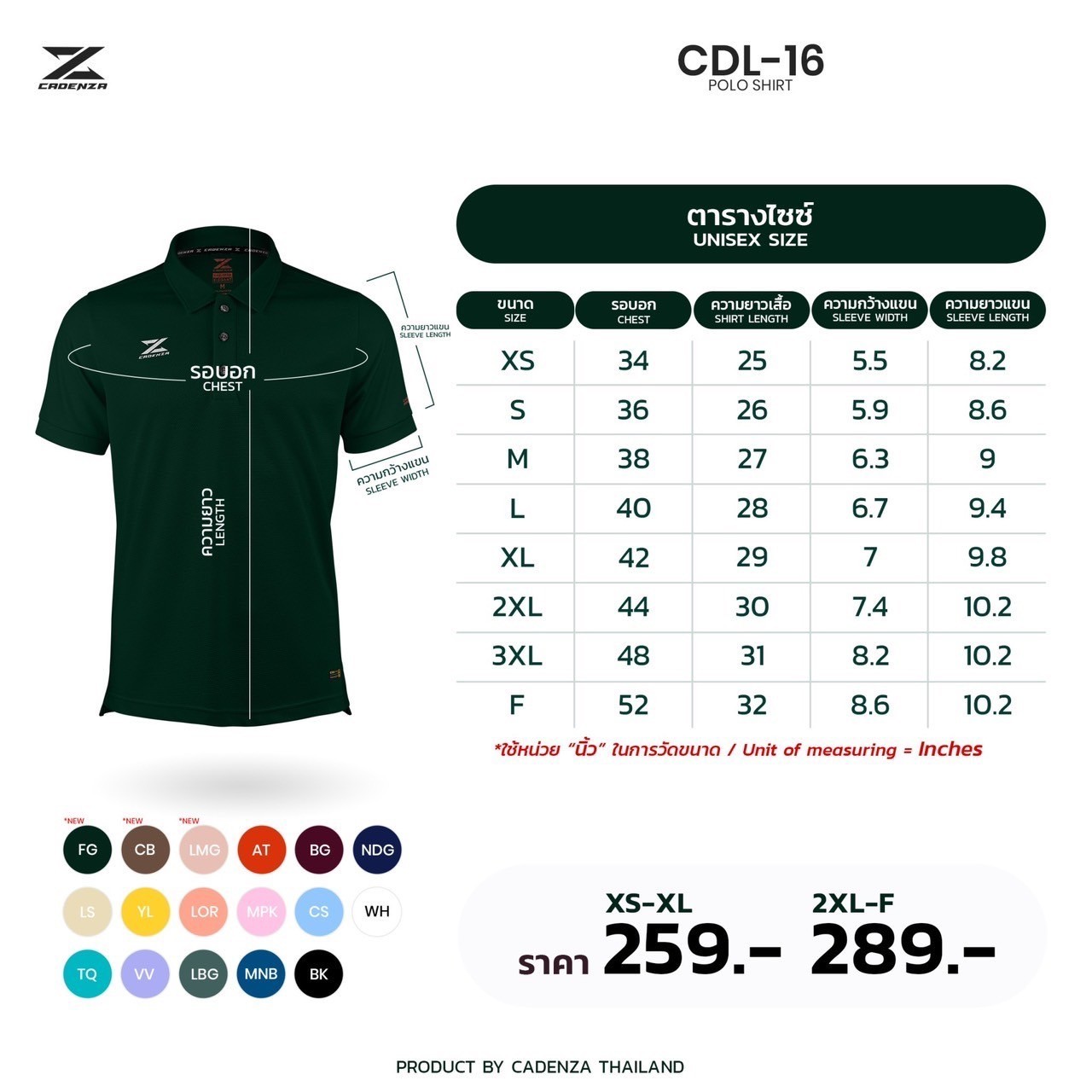 ใหม่!! เสื้อโปโลพรีเมี่ยมคอปก CADENZA (คาเดนซ่า) รุ่น CDL-16 สีชุดที่ 2
