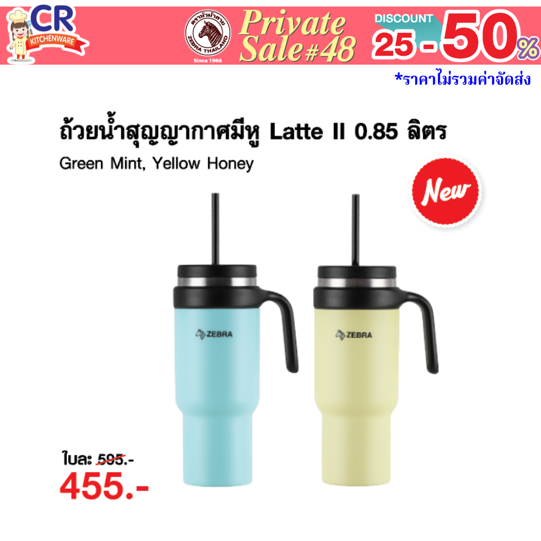 ZEBRA ถ้วยน้ำสุญญากาศมีหู Latte II 0.85 ลิตร ตราหัวม้าลาย - Private SALE 48th - 24 ก.ค.-7 ก.ย. 68 เท่านั้น