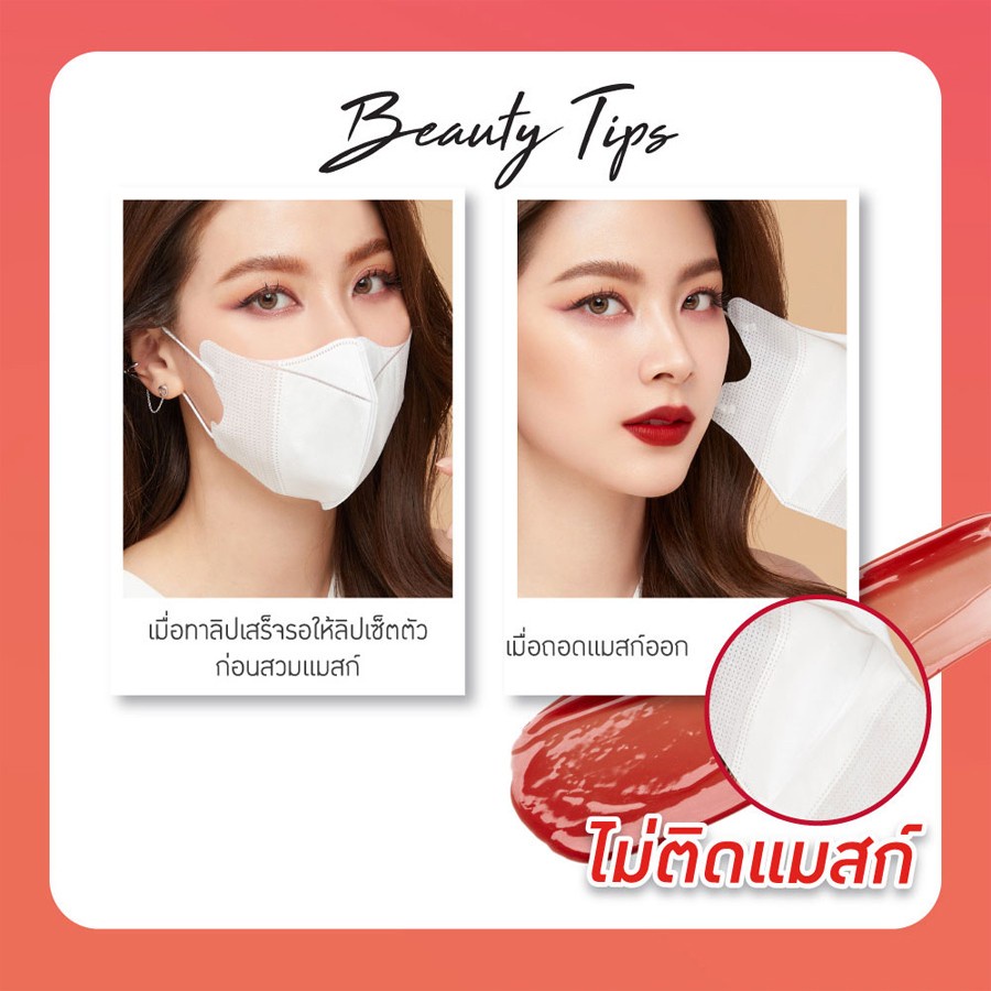 Baby Bright Mask Friendly Lip Tint #03 Peach Tea 2.5 G. ลิปเบบี้ไบรท์ ลิปแมสก์เฟรนด์ลี่ลิปทินท์ ไม่ติดแมส ทินท์เนื้อน้ำ สีชัด ติดทน แห้งไว สี 03 Peach Tea 2.5 กรัม