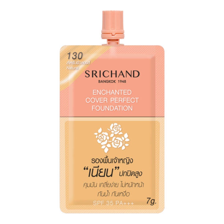(แบบซอง) Srichand Enchanted Cover Perfect Foundation 7g #130 Natural รองพื้นศรีจันทร์ รองพื้นเจ้าหญิง สูตรกันน้ำกันเหงื่อ เนียน ปกปิดสูง ขนาด 7g สี 130 Natural สำหรับผิวสองสี