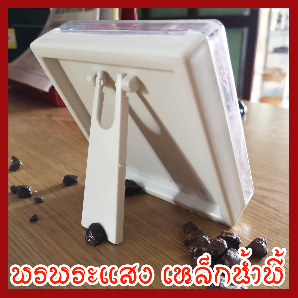 พระเบญจภาคี แร่เหล็กน้ำพี้ ไหลน้ำพี้