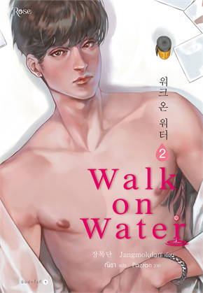 WALK ON WATER : ให้เช่า Rose