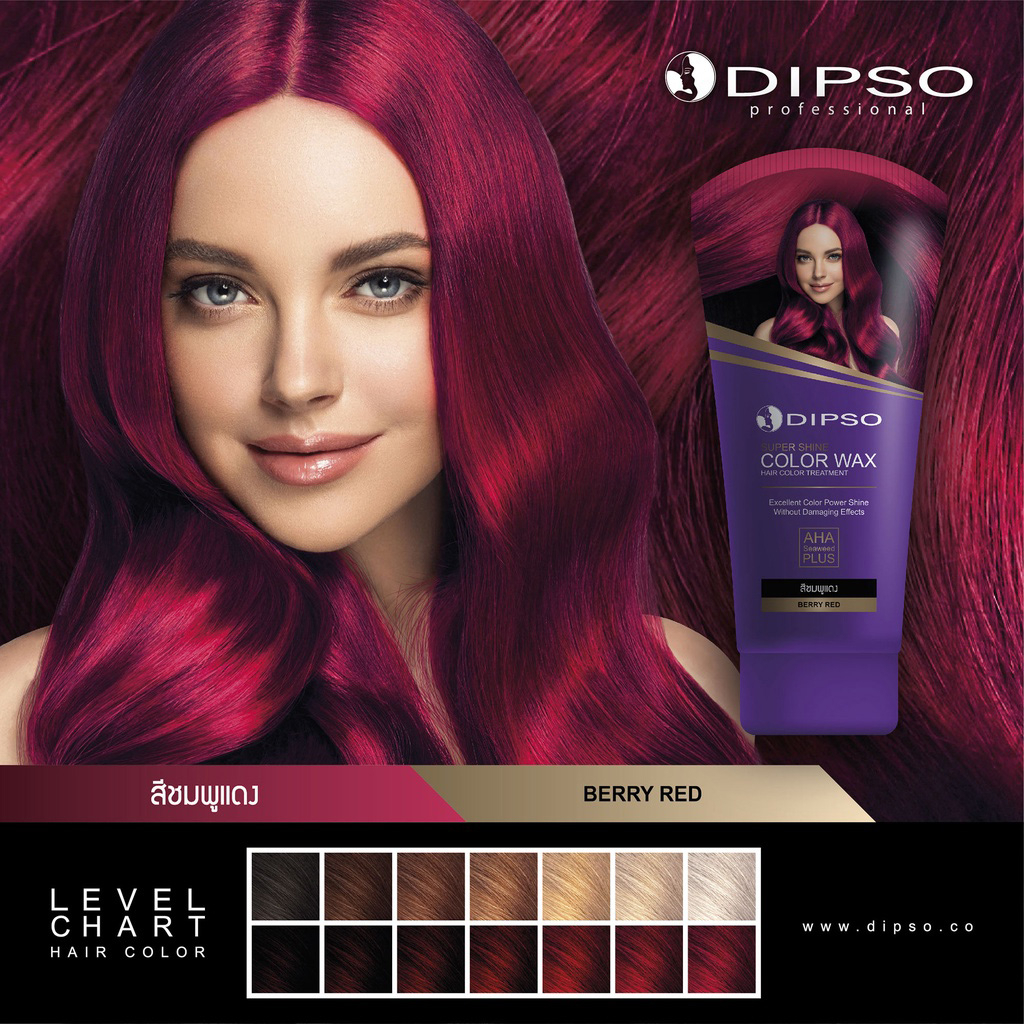 DIPSO Super Shine Hair Color Wax #Berry Red NEW 150 ml. แว๊กซ์สีผมดิ๊พโซ่ ซุปเปอร์ ชายน์ แฮร์ คัลเลอร์ สีชมพูแดง ใหม่ 150 มล.