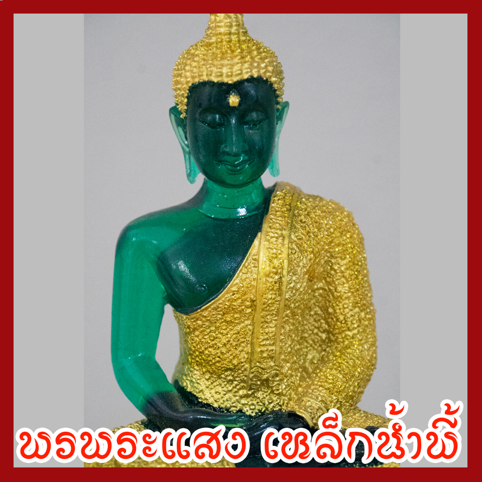 พระแก้วมรกต ทรงเครื่องฤดูฝน แร่เหล็กน้ำพี้ ฐาน 5 นิ้ว