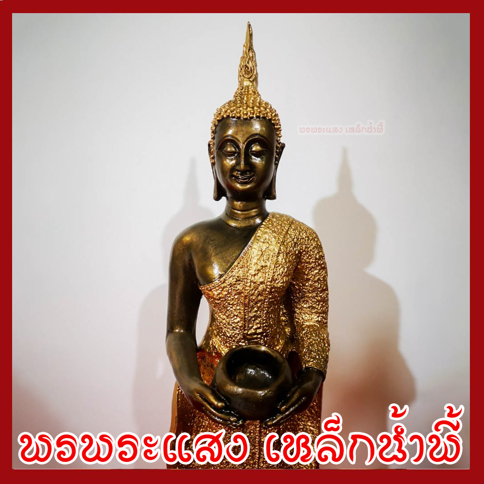 พระประจำวันพุธ กลางวัน ปางอุ้มบาตร ฐานหน้ากว้าง 5 นิ้ว สูง 22.5 นิ้ว วัตถุมงคล เนื้อมวลสารแร่เหล็กน้ำพี้