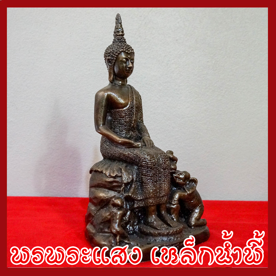 พระประจำวันพุธ กลางคืน ปางป่าเลไลย์ (พระราหูเสวยอายุ) ฐาน 5 นิ้ว วัตถุมงคล เนื้อมวลสารแร่เหล็กน้ำพี้