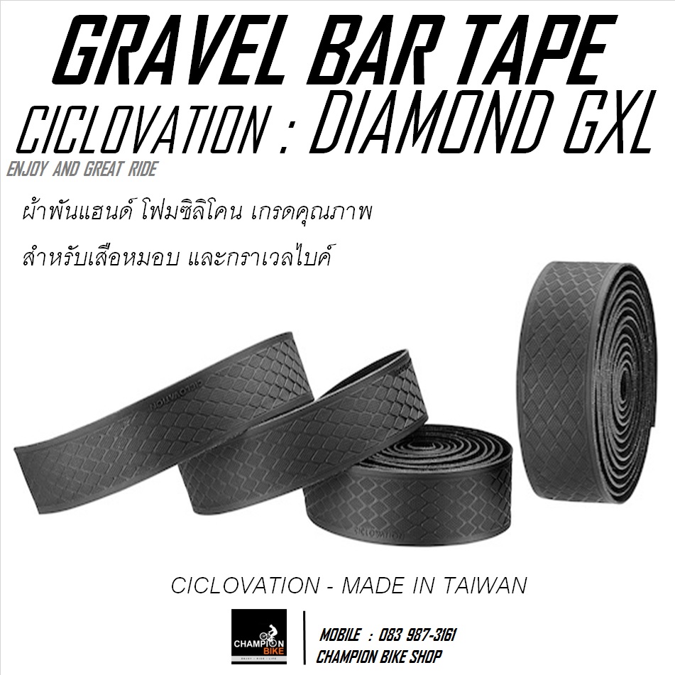 ผ้าพันแฮนด์จักรยานทัวร์ริ่งไบค์ กราเวลไบค์ CICLOVATION : GRIND TOUCH-DIAMOND GXL HANDLEBAR TAPE FOR TOURING & GRAVEL BIKE สีดำด้าน