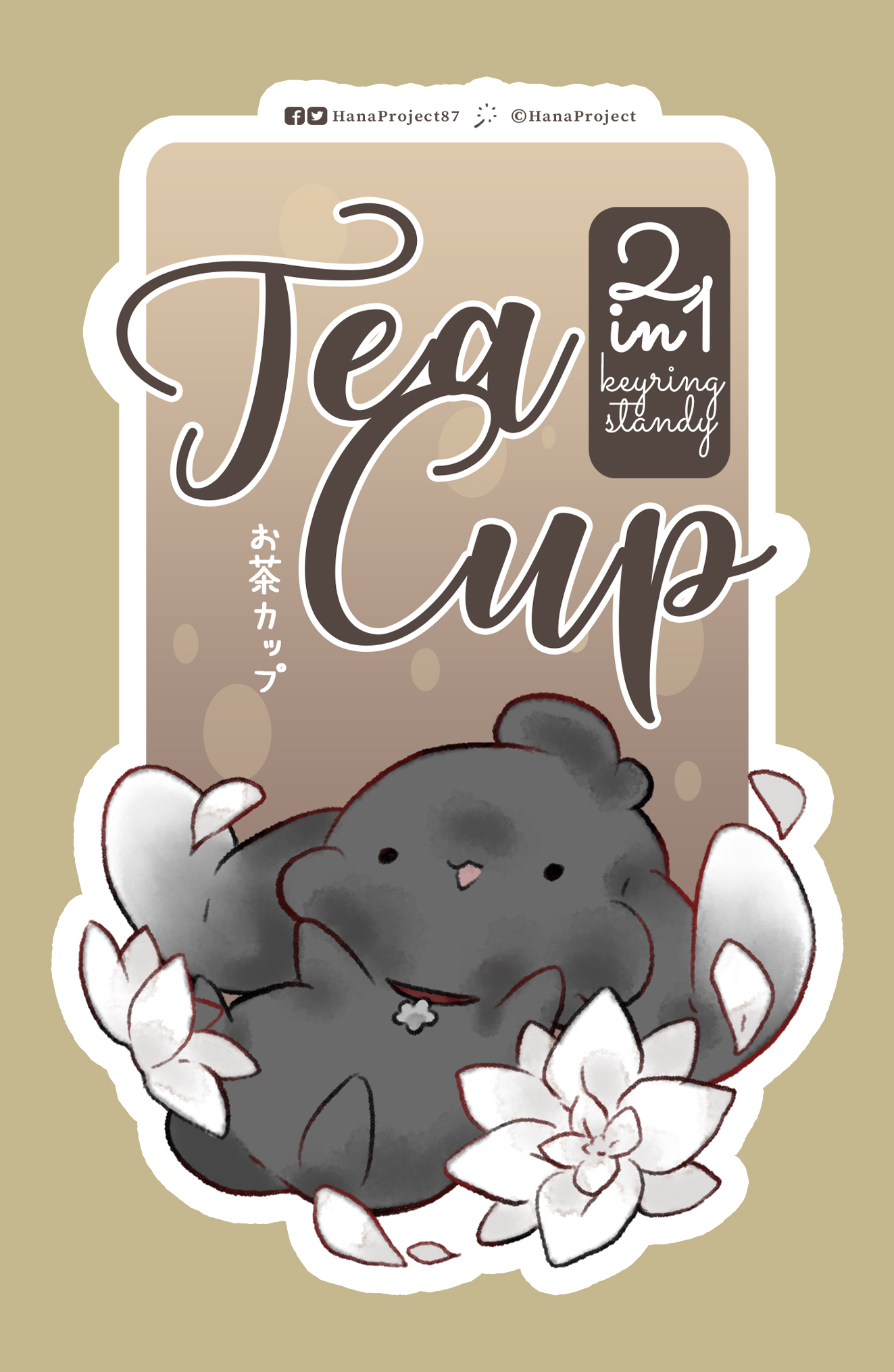 Hana Project : ซองสุ่ม พวงกุญแจสแตนดี้ทัมโปโปะ Tea Cup