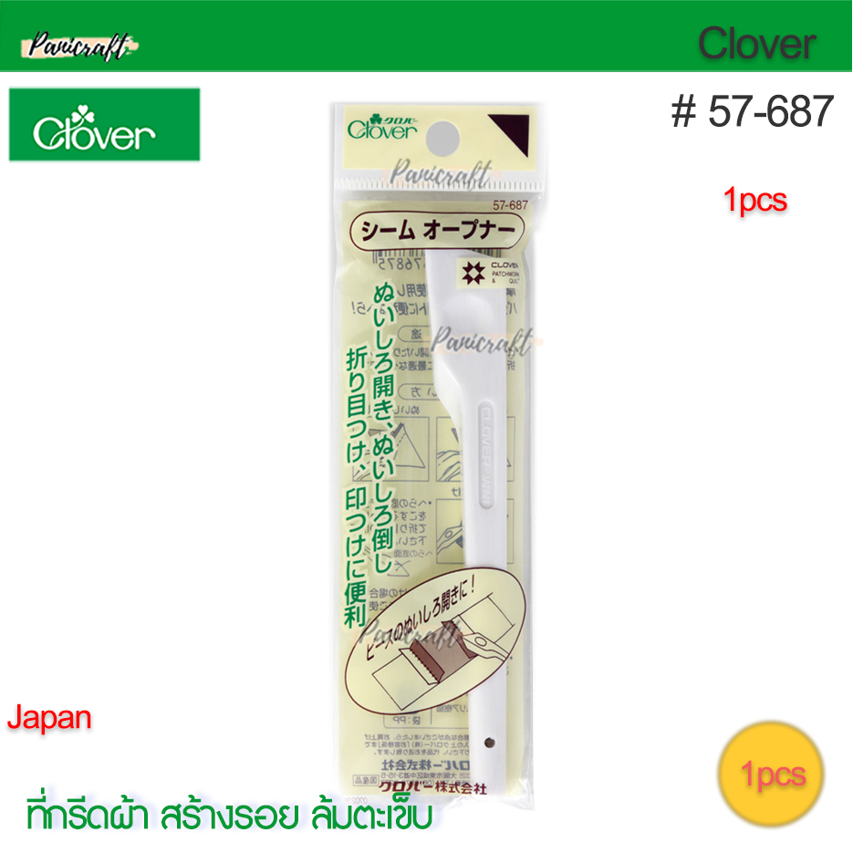 Clover 57-687ที่กรีดผ้า สร้างรอย ล้มตะเข็บ