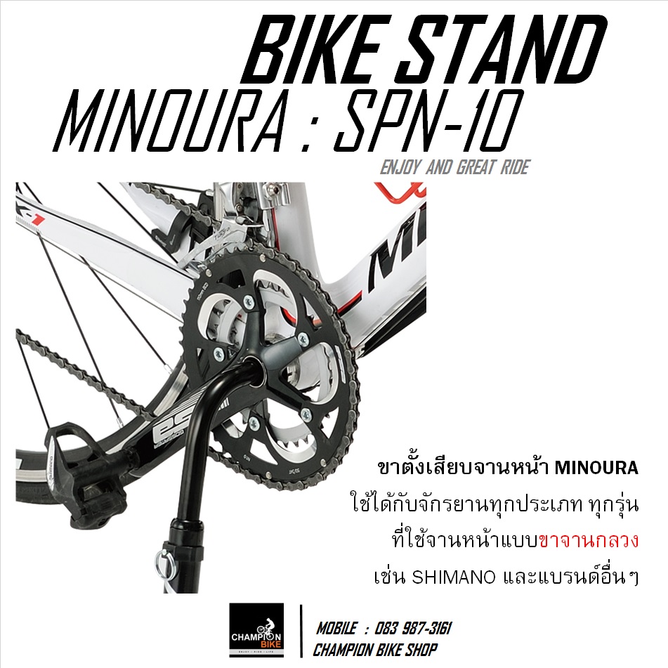ขาตั้งจักรยานแบบเสียบจานหน้า MINOURA : SPN-10 SPINDLE BIKE STAND