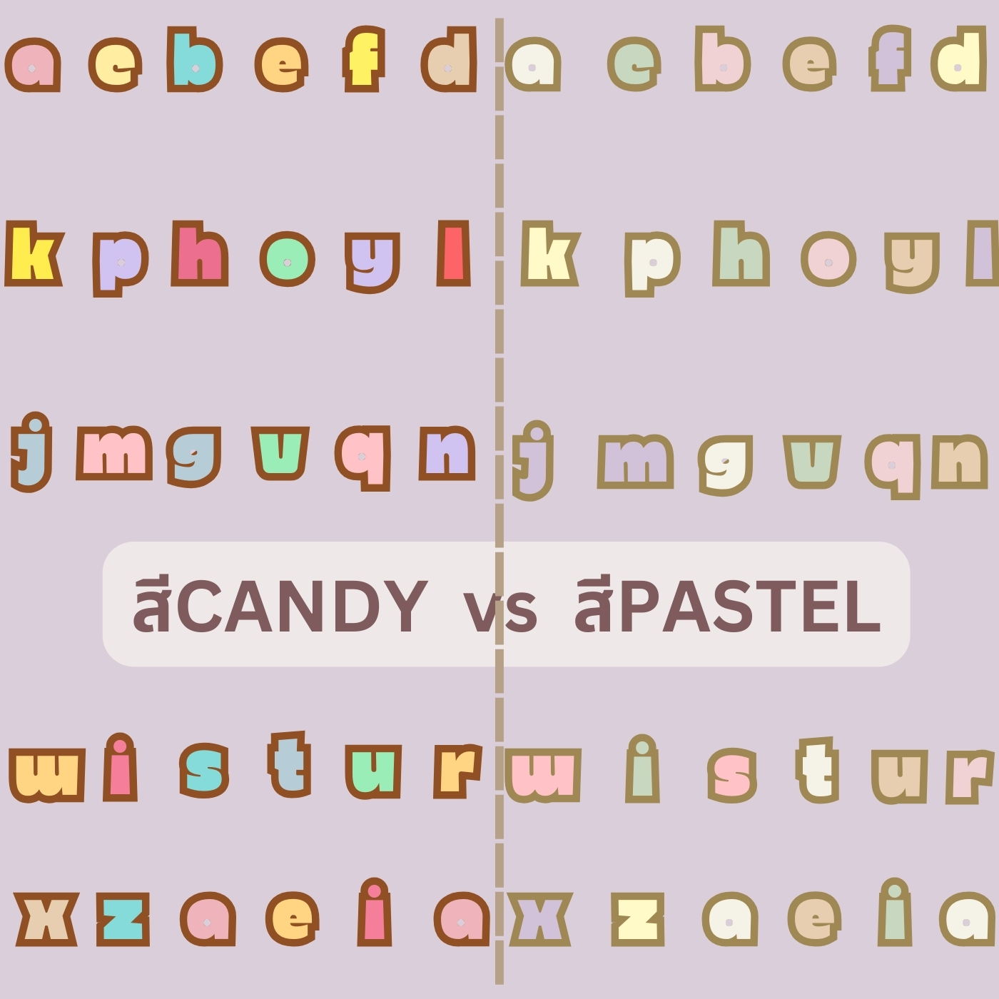 ตัวรีดติดเสื้อ ตัวรีดตัวอักษร อ้วนน่ารัก สีลูกกวาด พาสเทล แบบสติกเกอร์ รีดแล้วลอก สกรีนลาย ตัวรีดDFT DTF