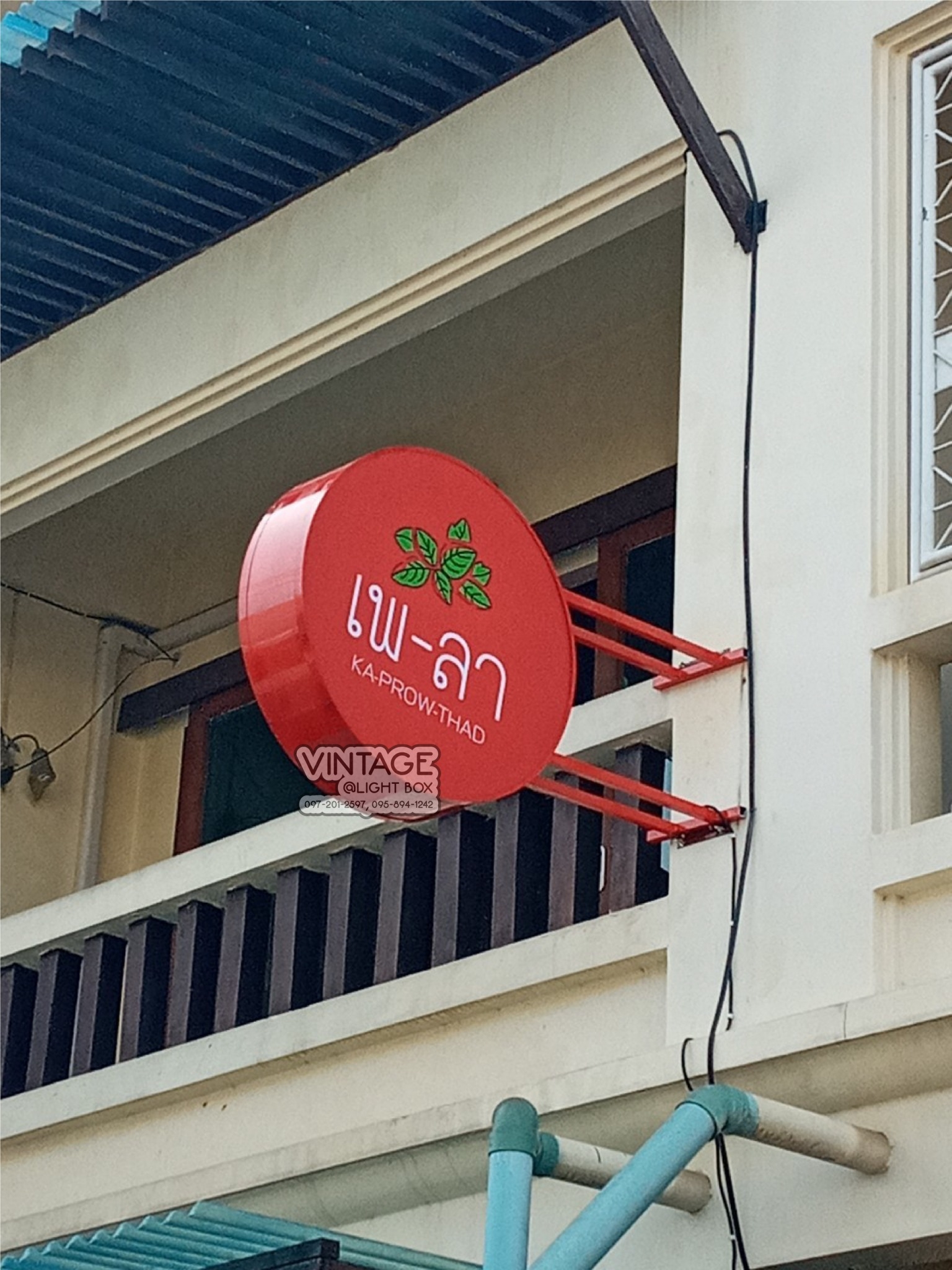 ป้ายกล่องไฟ