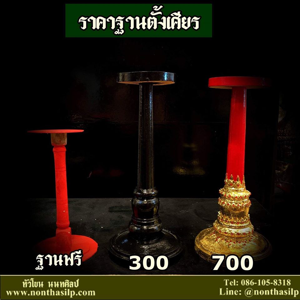 ฤาษีตาไฟ, ปู่ฤาษีตาไฟ