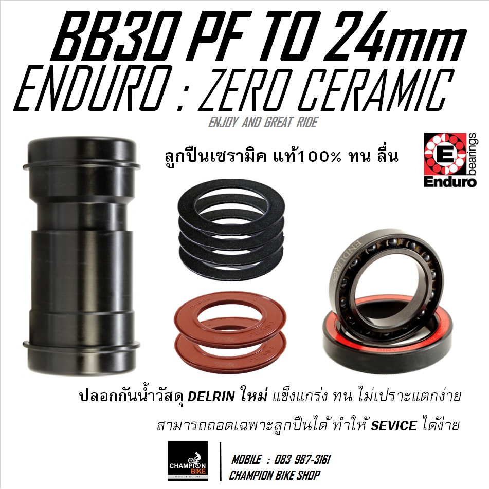 ลูกปืนกะโหลกเซรามิค BB30 PF TO 24mm. ENDURO : BKC-6018 ZERO CERAMIC BEARING BB30 PF TO 24mm. FOR CANNONDALE