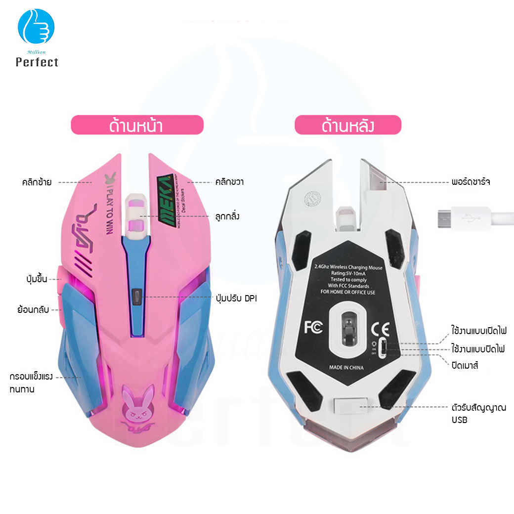 เมาส์ เมาส์ไร้สาย เมาส์เกมมิ่ง ความแม่นยำสูงปรับ DPI 800- 2400 เสียงปุ่มเงียบ เหมาะกับเกมส์ ทำงาน รุ่น HMW-02 สีชมพู