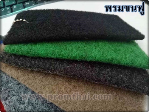 พรมขนฟู หรือ พรม ซ้อม ไดร์ฟ กอล์ฟ กว้าง 1.5 เมตร ราคาเมตรละ 216 บาท