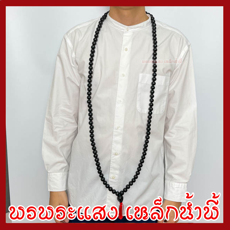 สร้อยประคำแร่เหล็กน้ำพี้ผสมดิน ขนาด 15 มิล