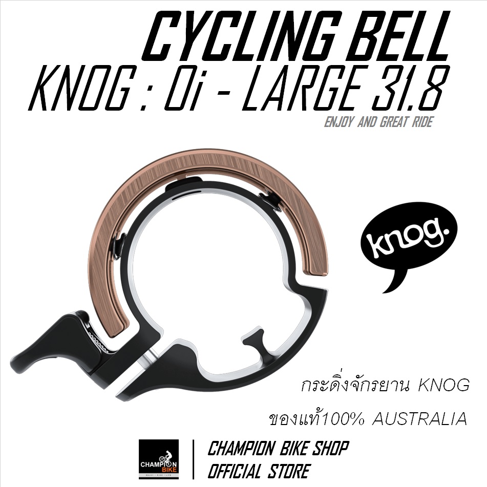 กระดิ่งจักรยาน KNOG : Oi CLASSIC CYCLING BELL สีทองแดง / LARGE 31.8mm.