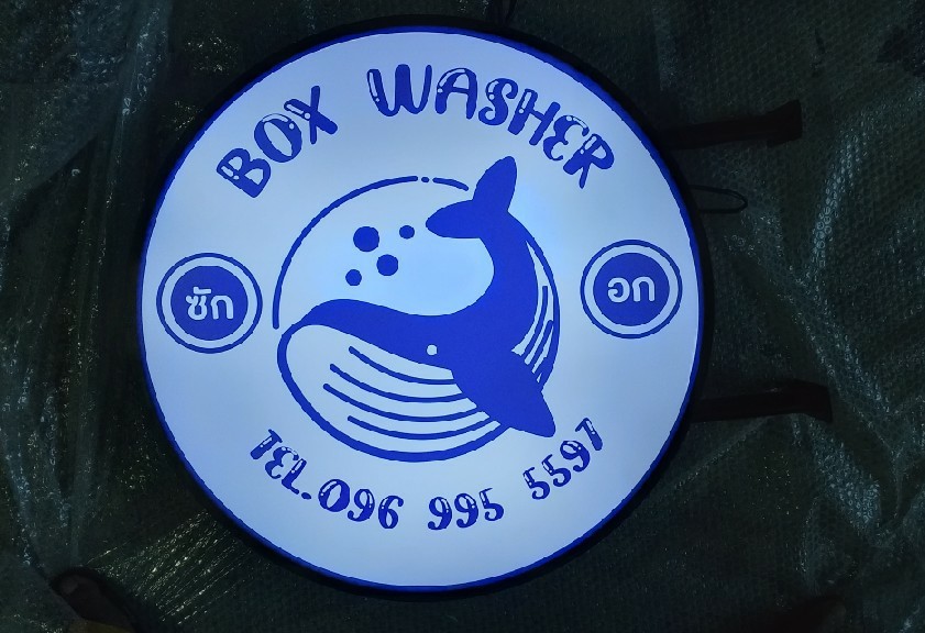 ป้ายกล่องไฟ