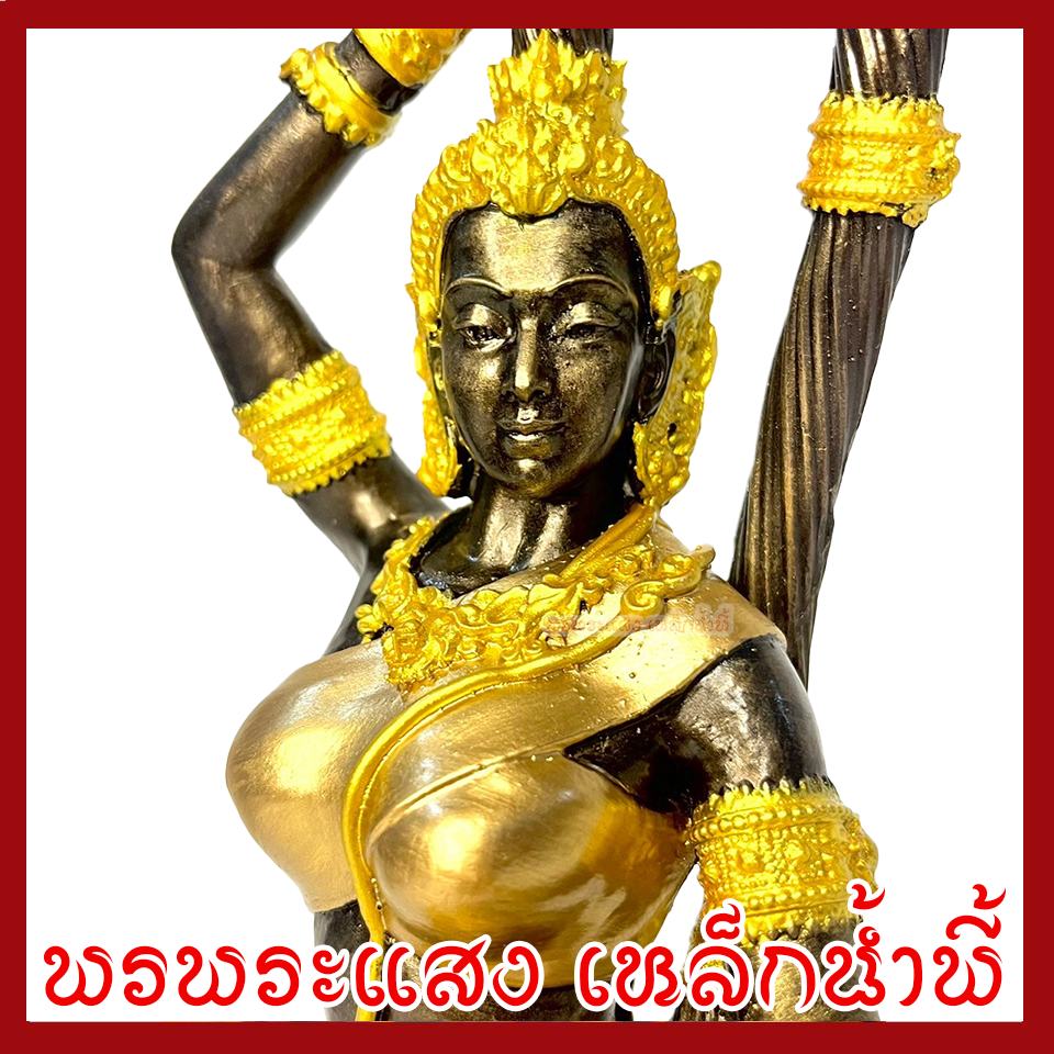 พระแม่ธรณี สีมันปูแต่งทอง ฐาน 6 นิ้ว วัตถุมงคล เนื้อมวลสารแร่เหล็กน้ำพี้
