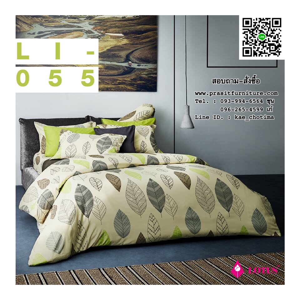 ชุดเครื่องนอน, ผ้าปูที่นอนพร้อมผ้านวม โลตัส อิมเพรสชั่น : Lotus Impression 2018