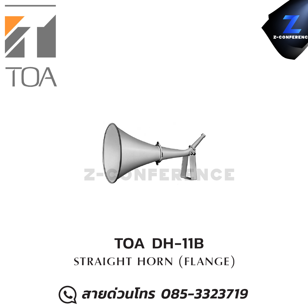 TOA DH-11B Straight horn speaker , ลำโพงฮอร์น , ลำโพงฮอร์นเสียงดี , ลำโพงฮอน , ลำโพงฮอร์นกลางแจ้ง