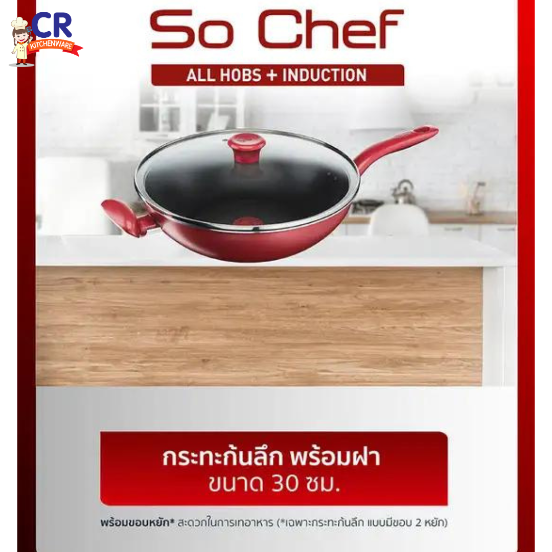 Tefal กระทะก้นลึก So Chef ก้นอินดักชั่น พร้อมฝาแก้ว ขนาด 30 ซม. รุ่น G1359495