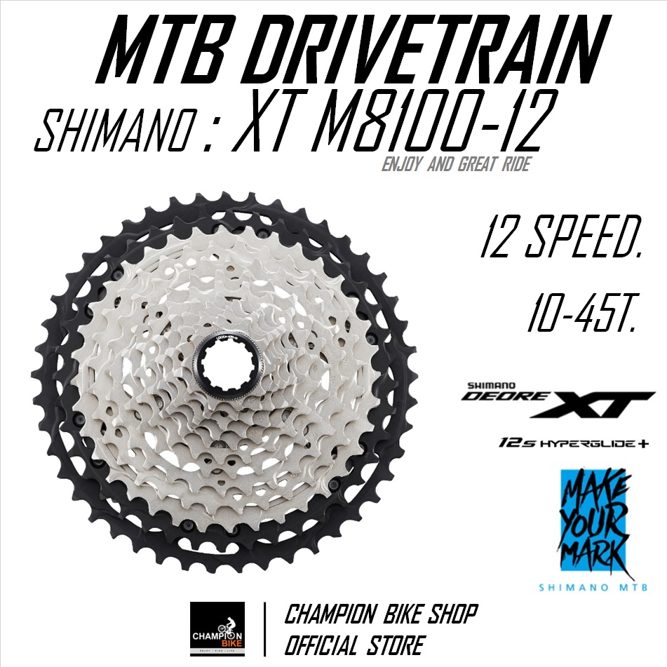 เฟืองXT 12SPEED 10-45ฟัน 10-51ฟัน SHIMANO : XT CS-M8100-12 12 SPEED XT CASSETTE SPROCKET MTB (10-45T. / 10-51T.)