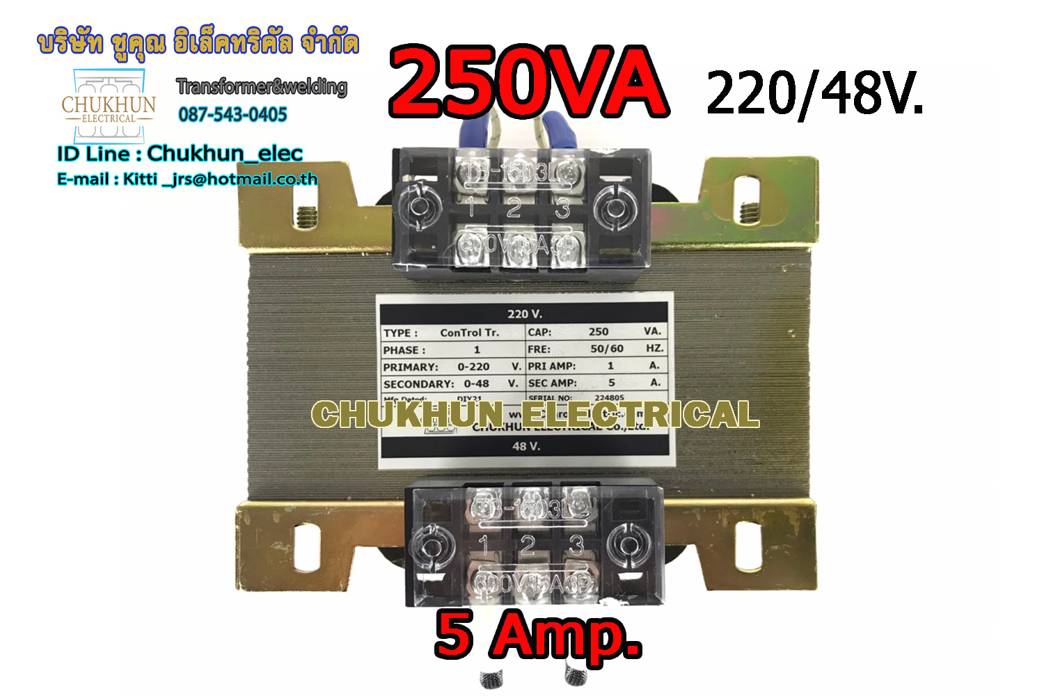 หม้อแปลงไฟฟ้า Input 220V. Output 48V. 5Amp