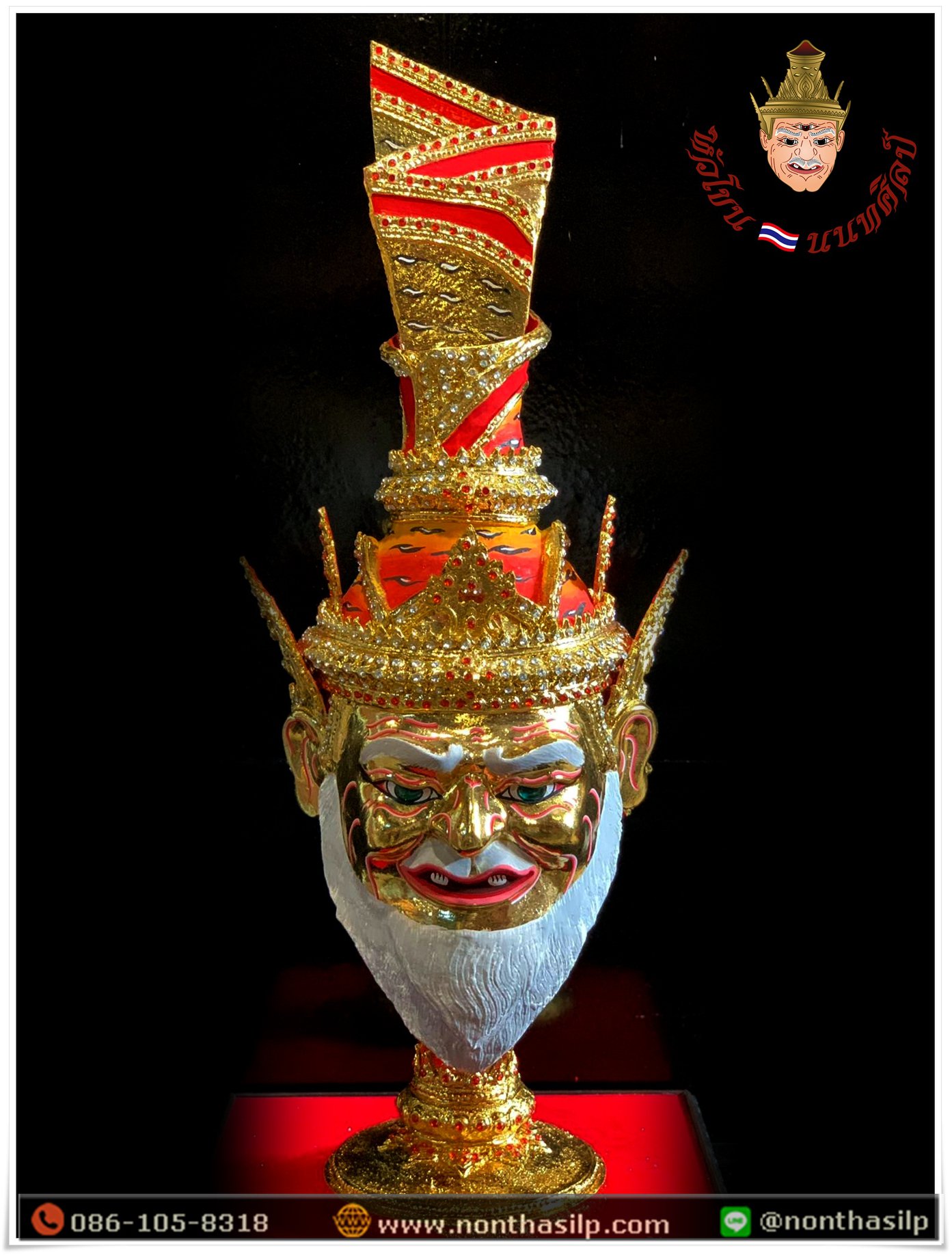 เศียรปู่ฤาษี108