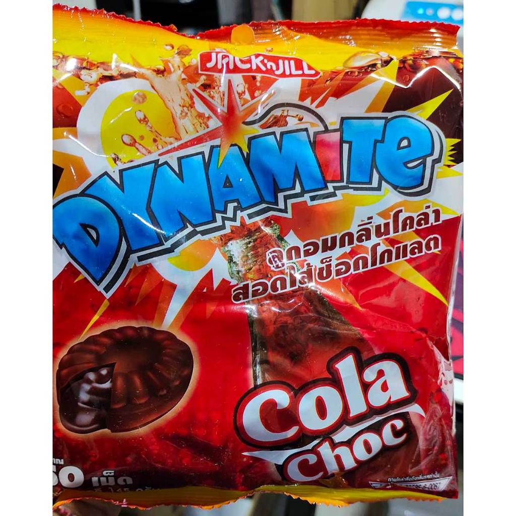 ลูกอม Dynamite Cola Choc ลูกอมไดนาไมท์ ลูกอมกลิ่นโคล่า สอดไส้ช็อกโกแลต บรรจุ 50 ซอง