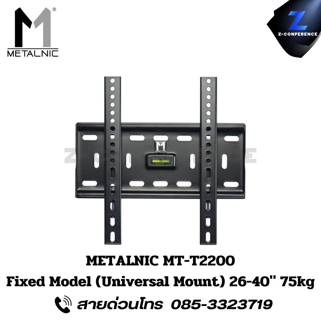 METALNIC MT-T2200 FIXED MODEL (Universal Mount) 26-40" 75kg
